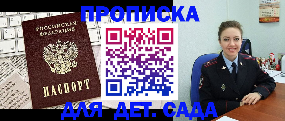 временная регистрация гарантия в Феодосии
