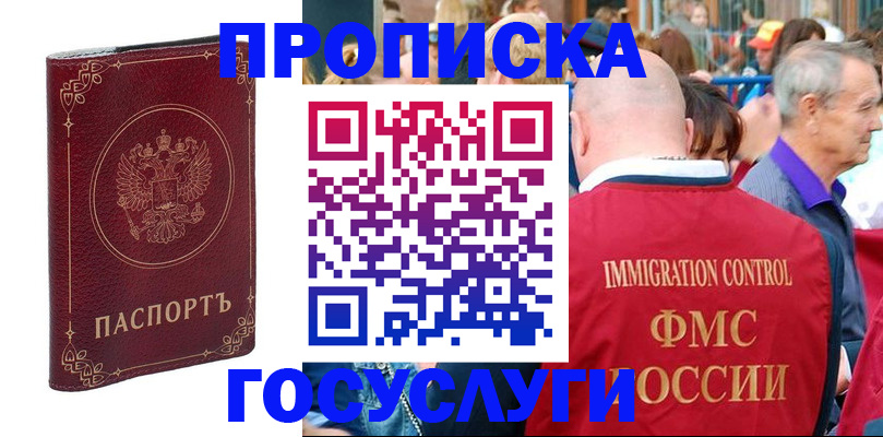 временная регистрация в квартире в Феодосии