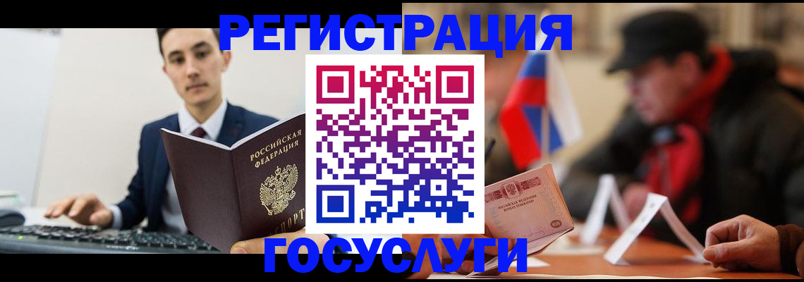 временная регистрация для школы в Феодосии