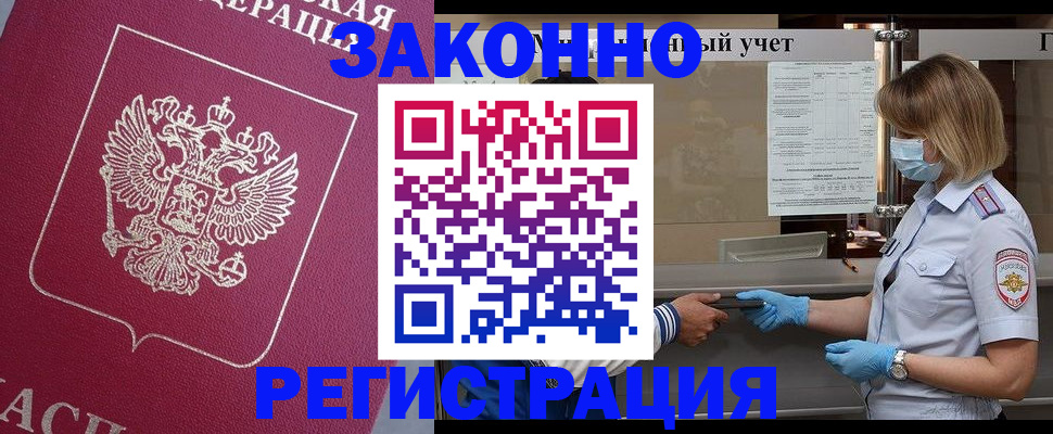 временная регистрация в квартире в Феодосии
